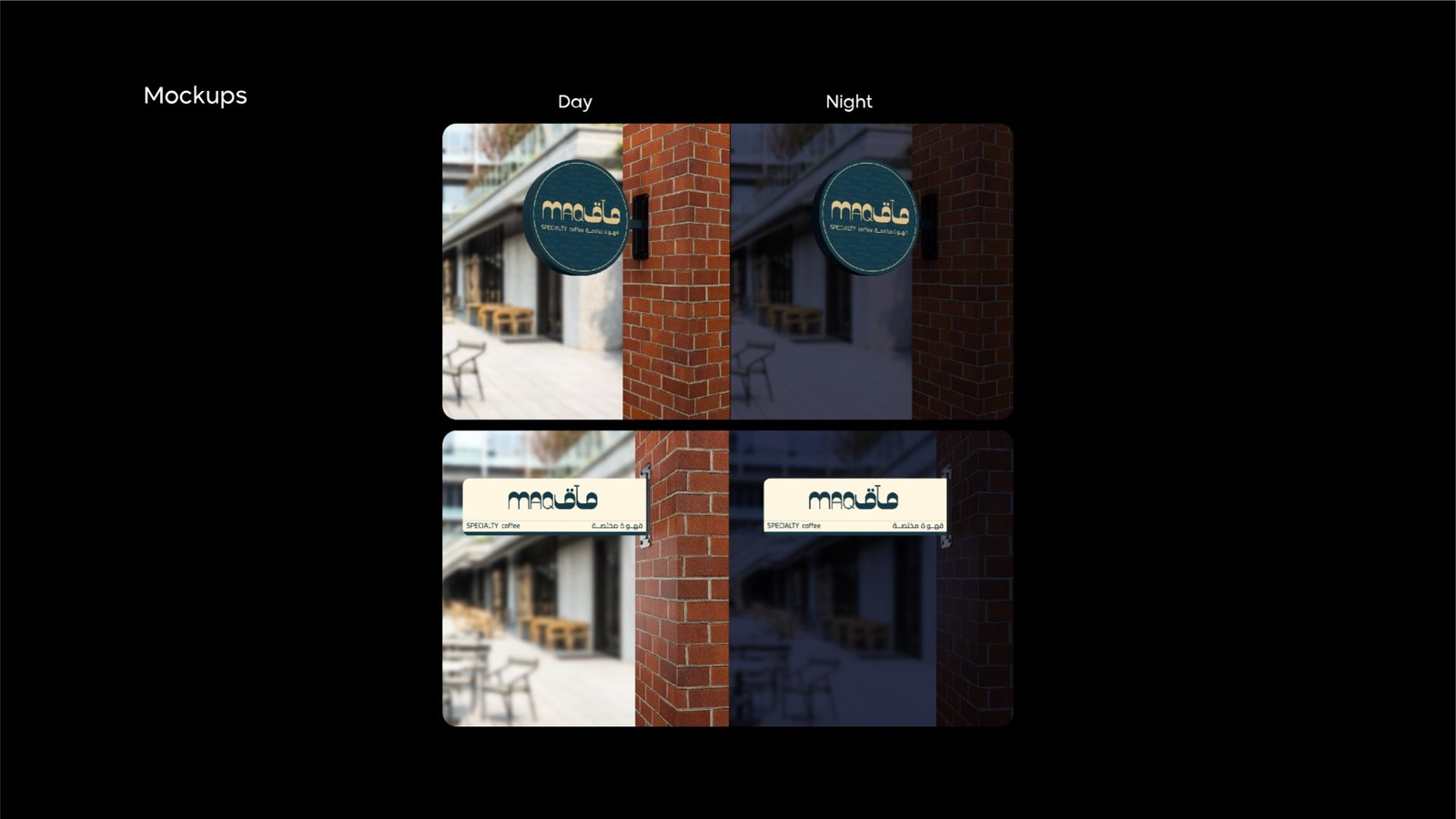 Maqha specialty coffee sign mockups on a brick wall, day and night